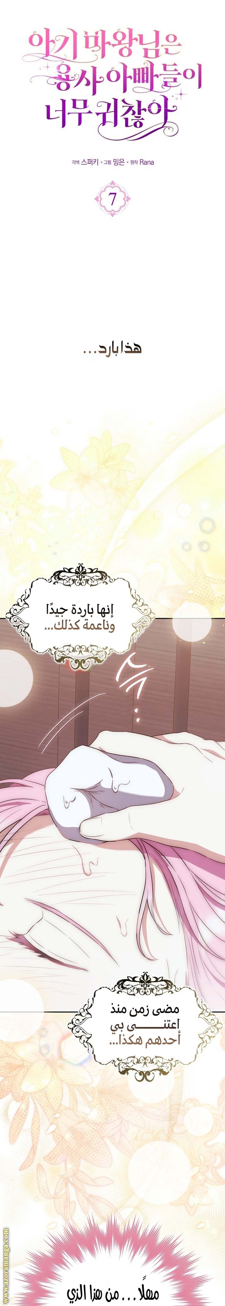 الصفحة 8