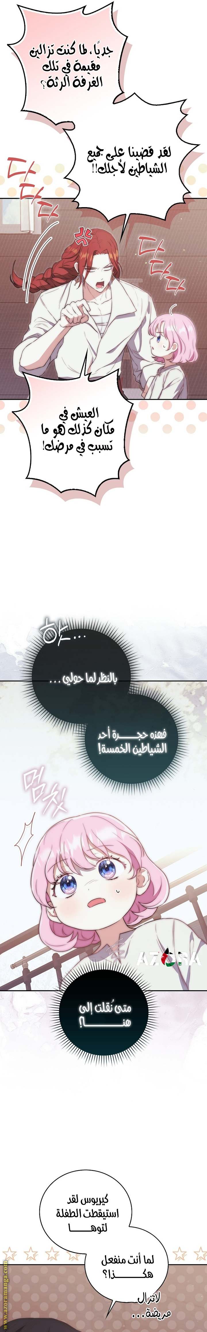 الصفحة 11