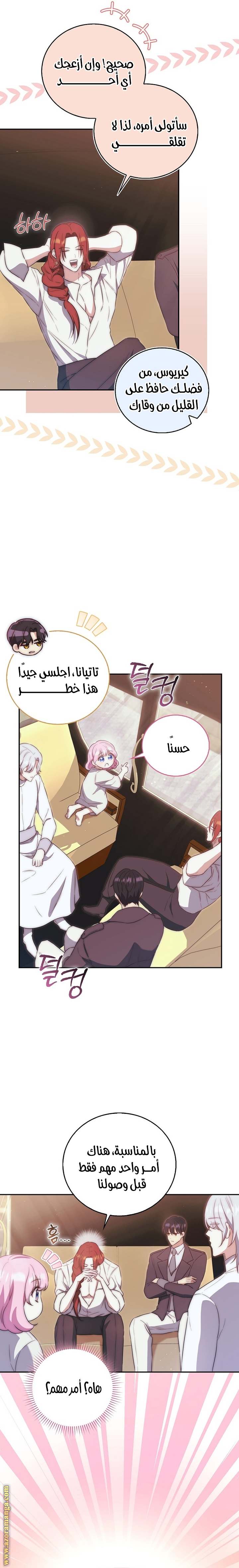 الصفحة 28