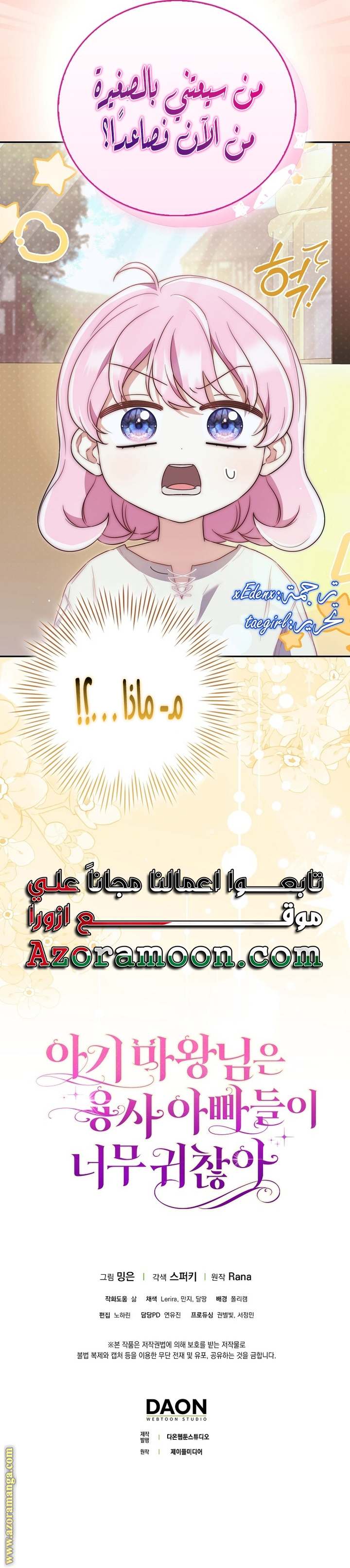 الصفحة 29