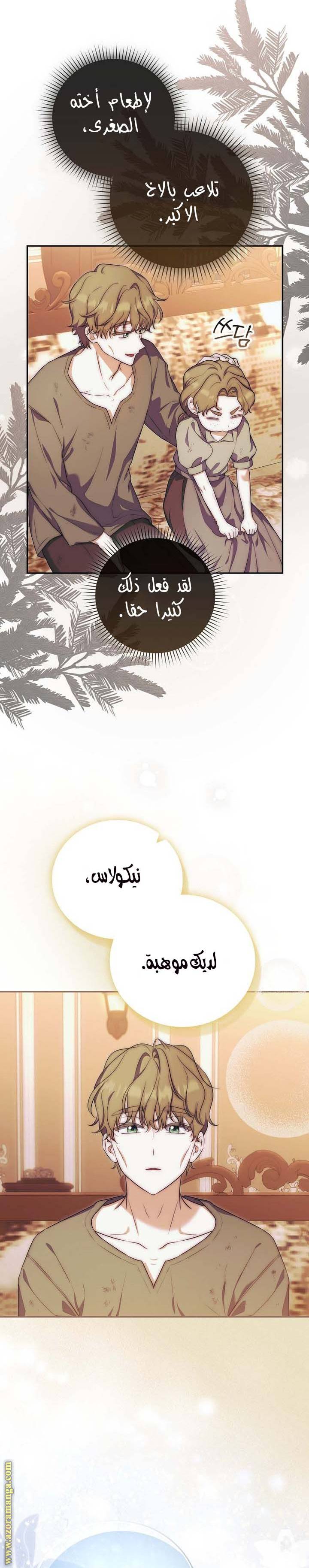 الصفحة 11