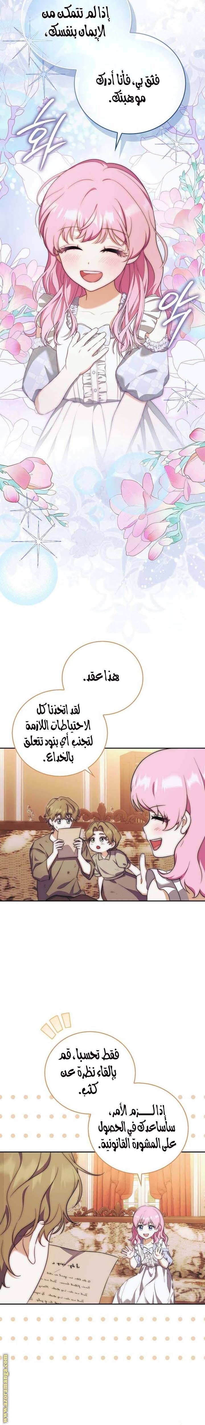 الصفحة 12