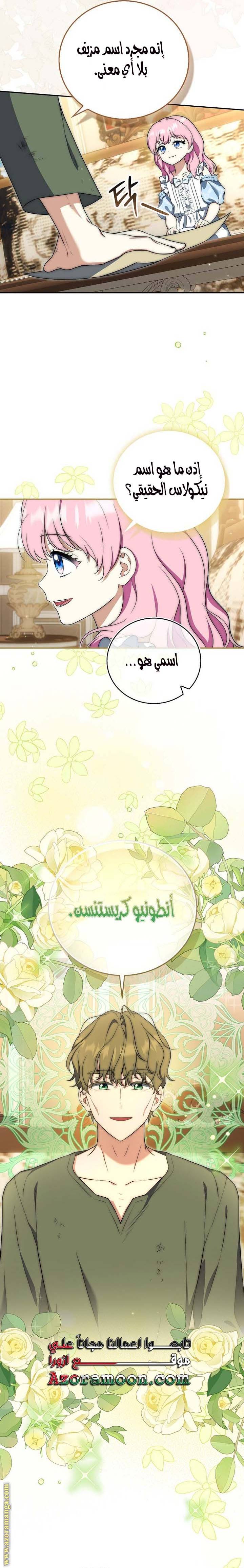 الصفحة 14