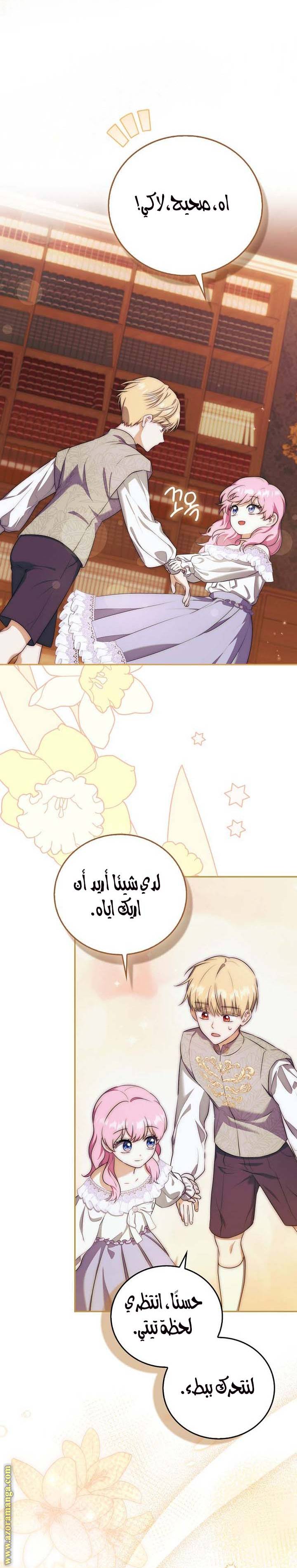 الصفحة 23