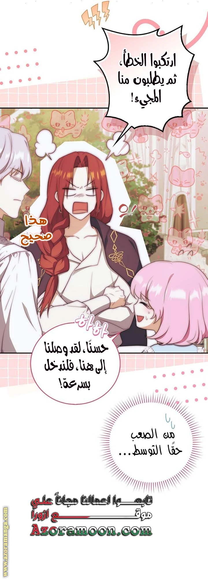 الصفحة 5