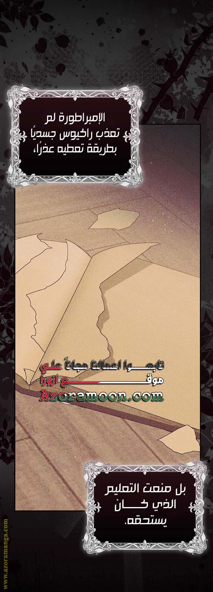 الصفحة 50