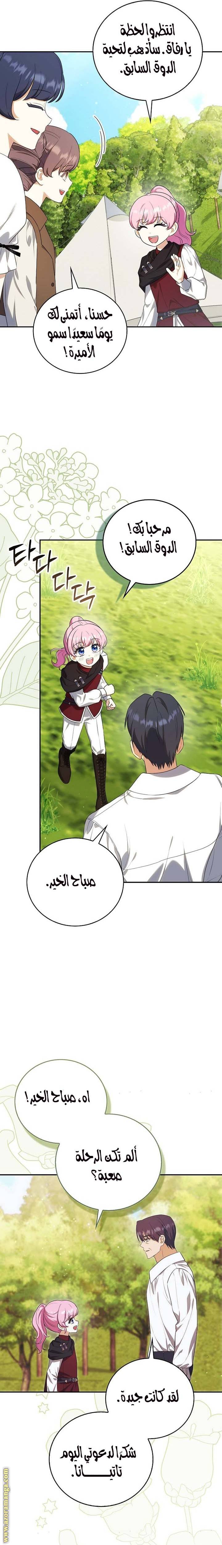 الصفحة 16