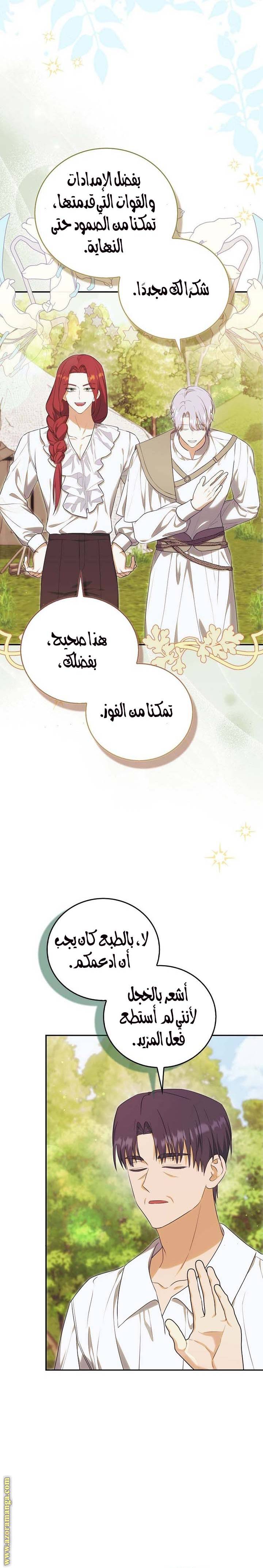 الصفحة 20