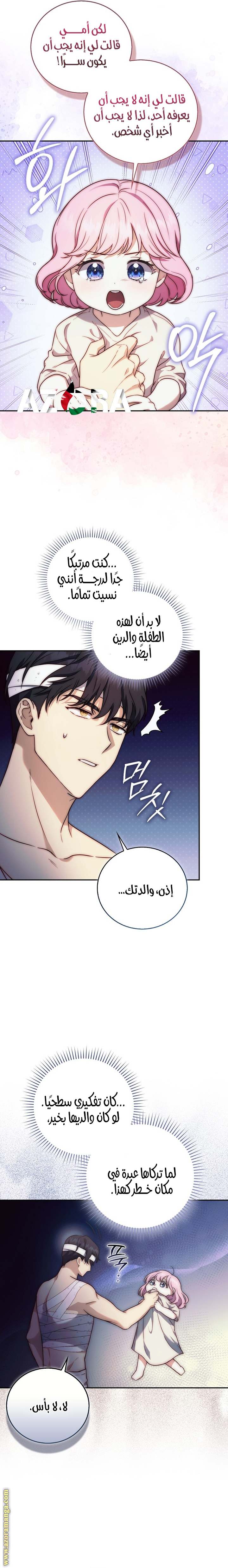 الصفحة 5
