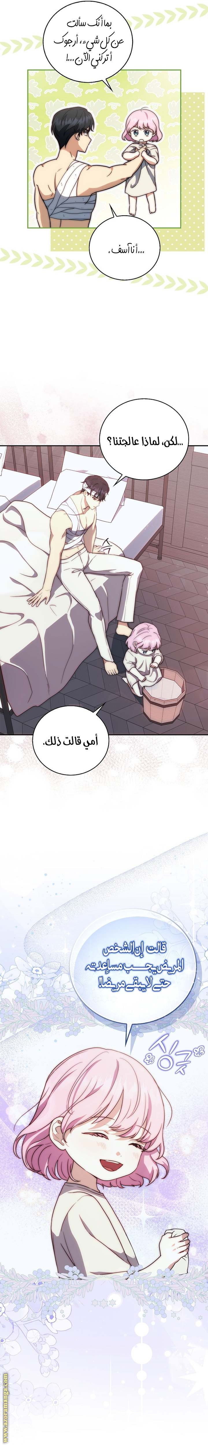 الصفحة 6