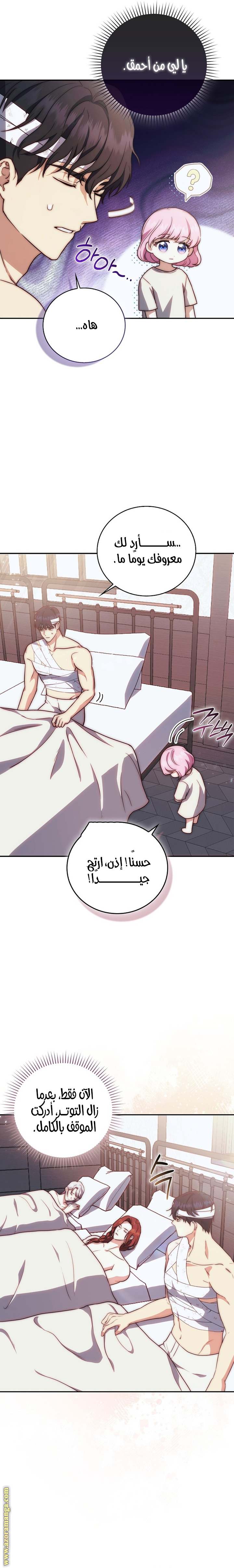 الصفحة 8
