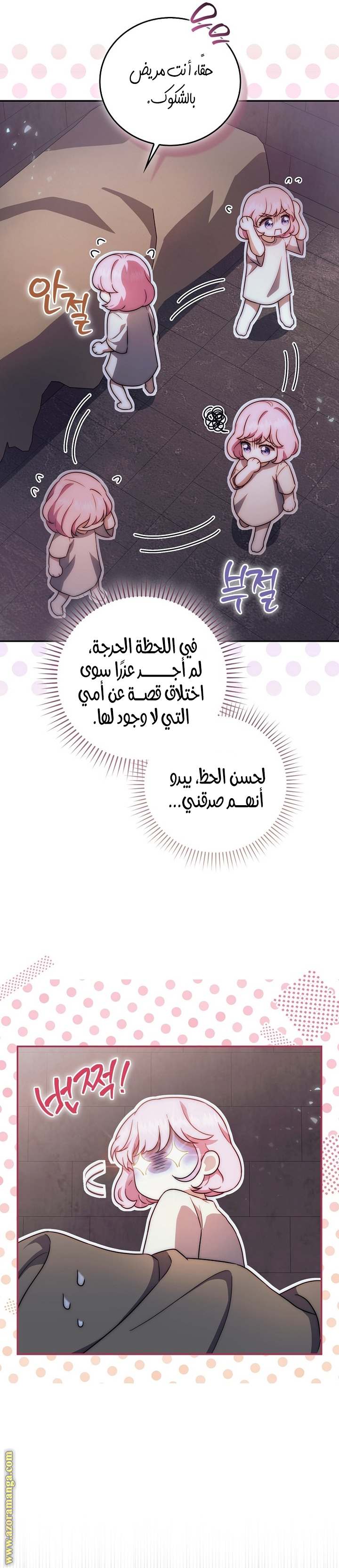 الصفحة 12