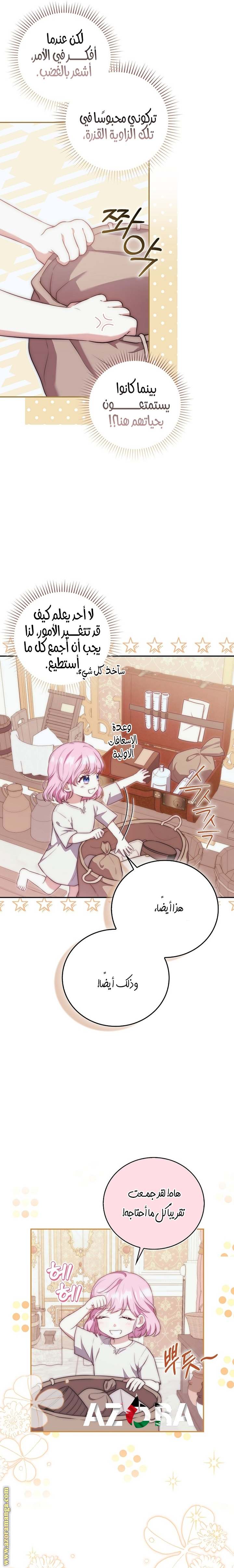 الصفحة 20