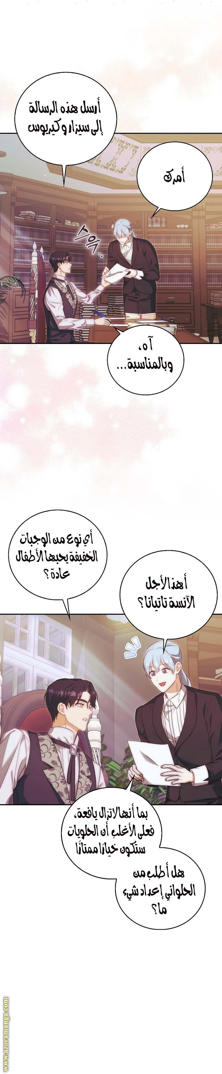 الصفحة 20