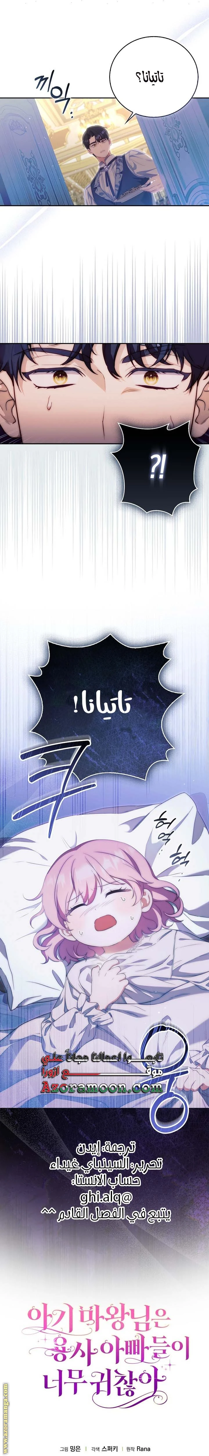 الصفحة 23