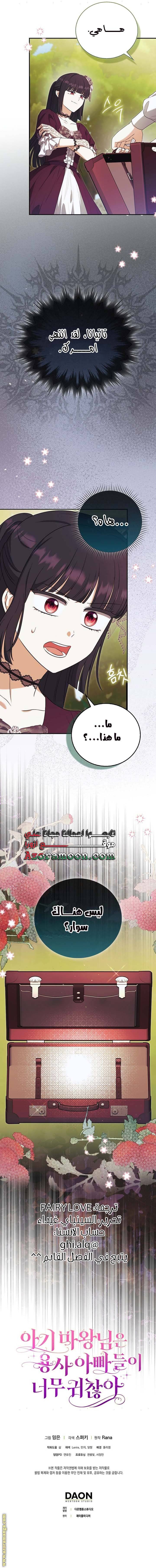 الصفحة 8