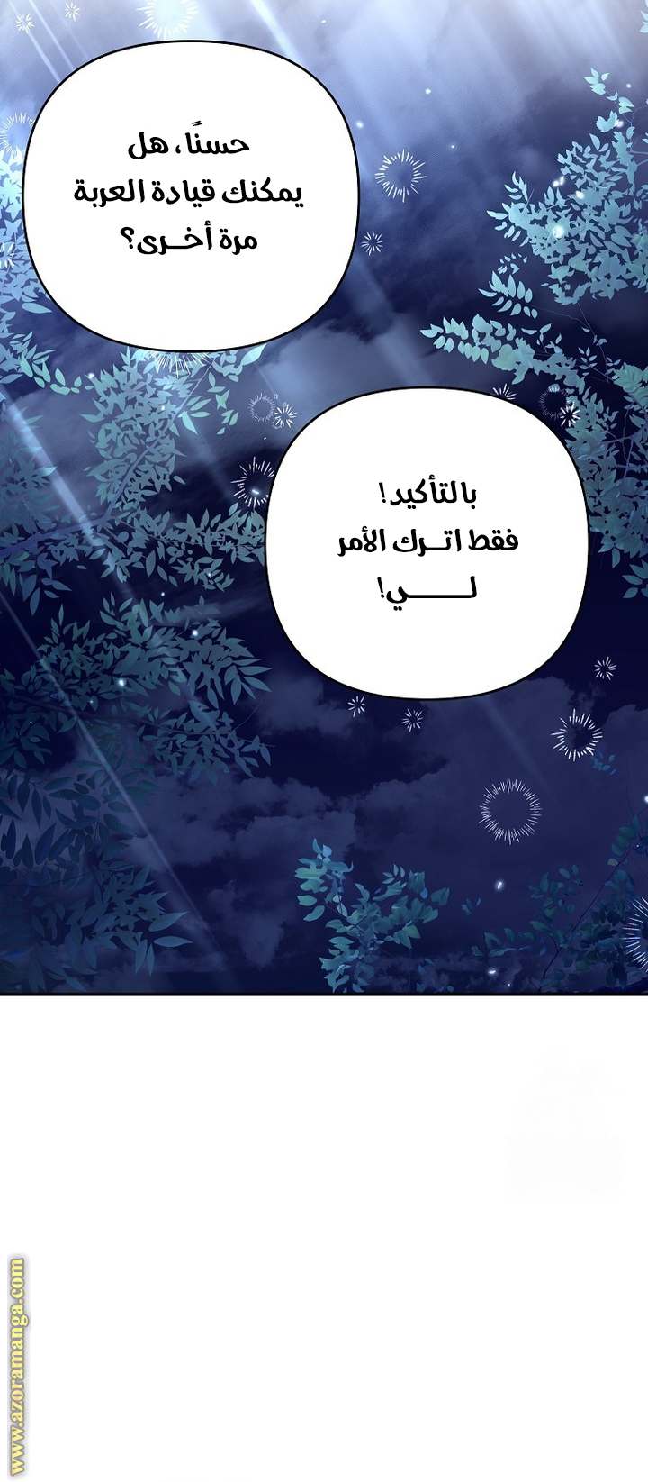 الصفحة 50