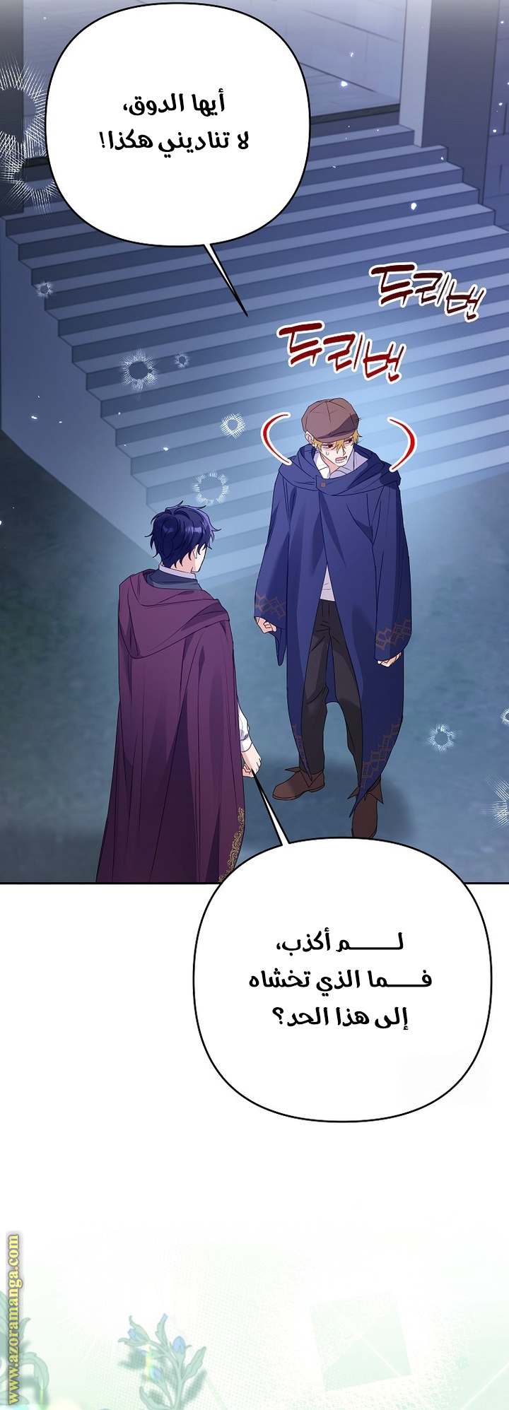 الصفحة 53