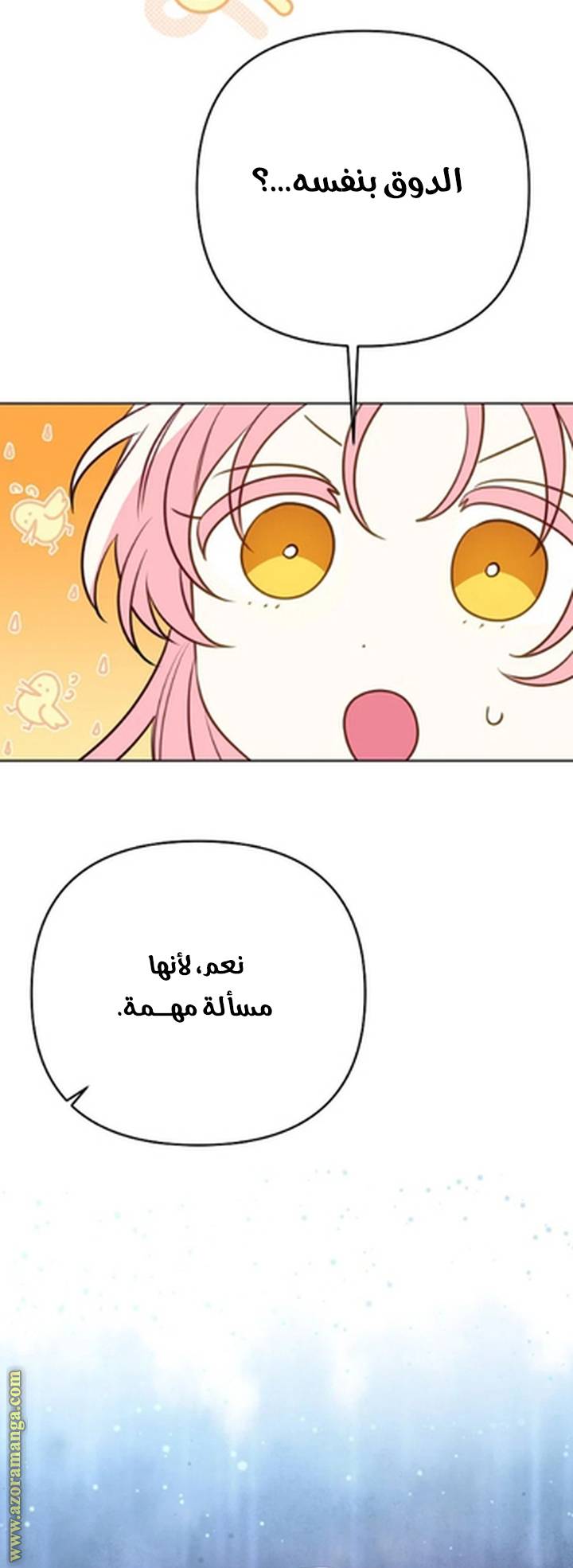الصفحة 58