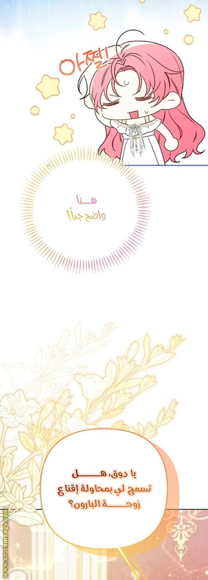 الصفحة 61