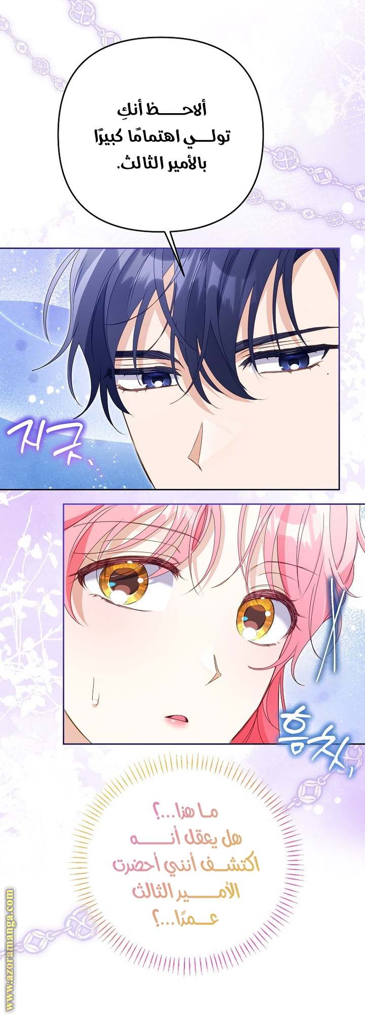 الصفحة 53