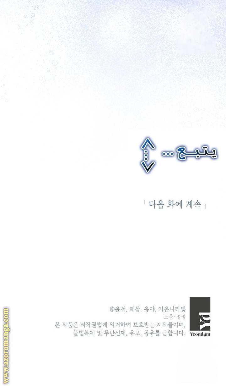 الصفحة 61