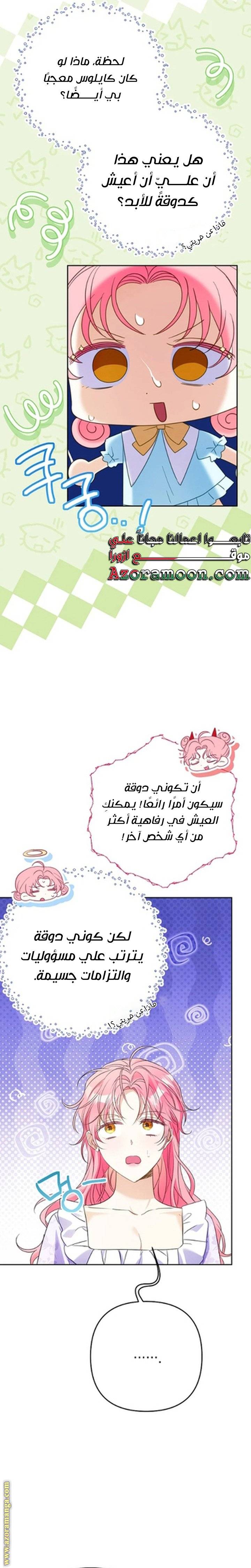 الصفحة 12