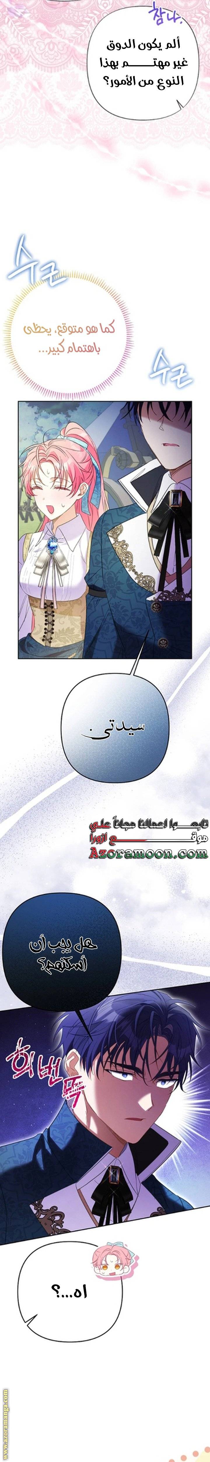 الصفحة 21