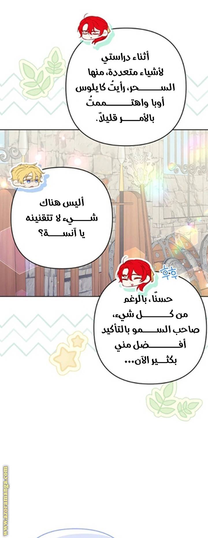 الصفحة 30