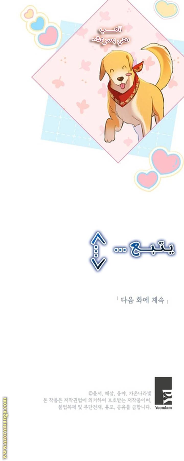 الصفحة 60