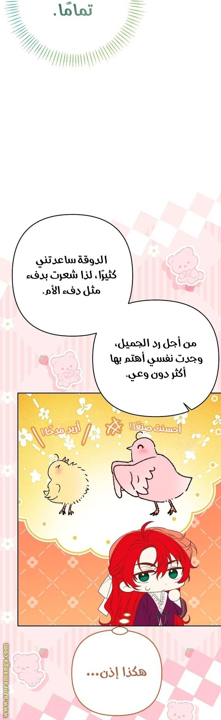 الصفحة 35