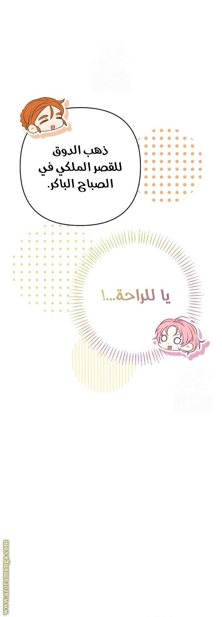 الصفحة 59