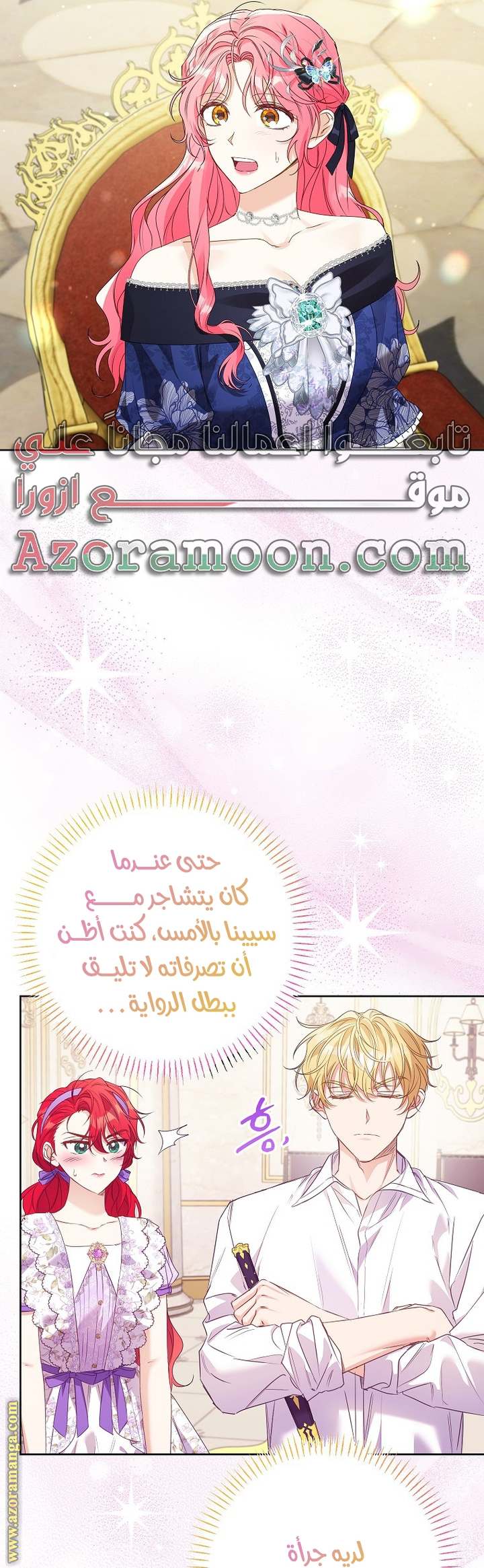 الصفحة 8