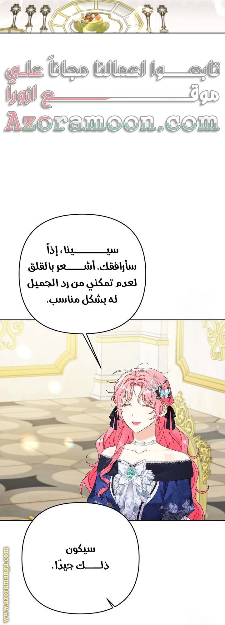 الصفحة 14