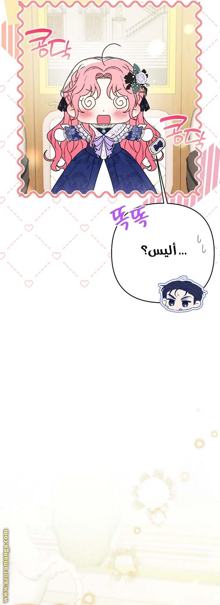 الصفحة 33