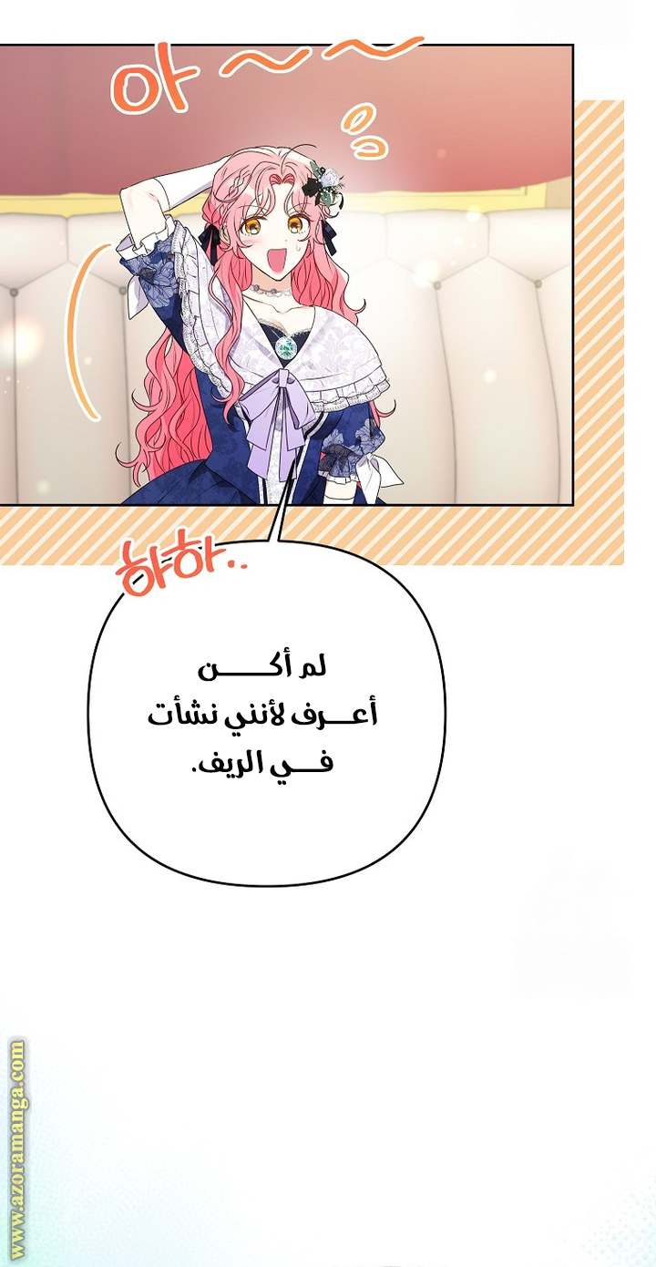 الصفحة 36