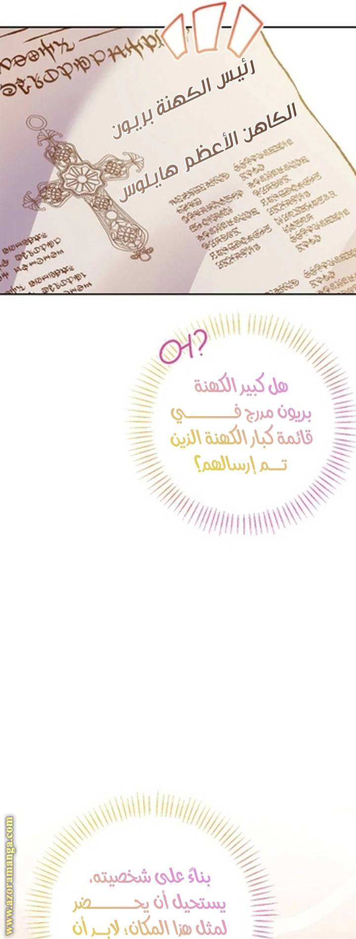 الصفحة 49