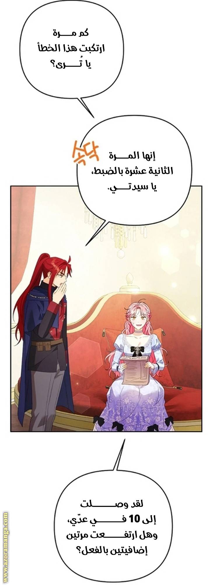 الصفحة 54