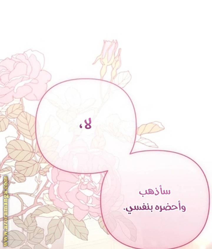 الصفحة 70