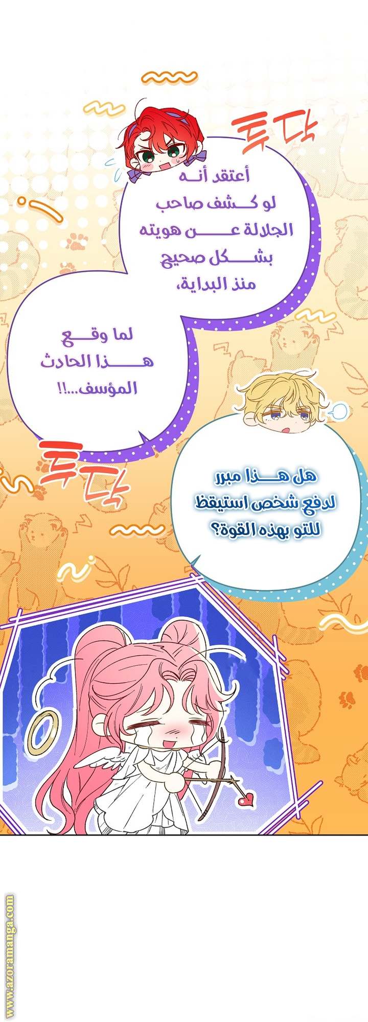 الصفحة 3