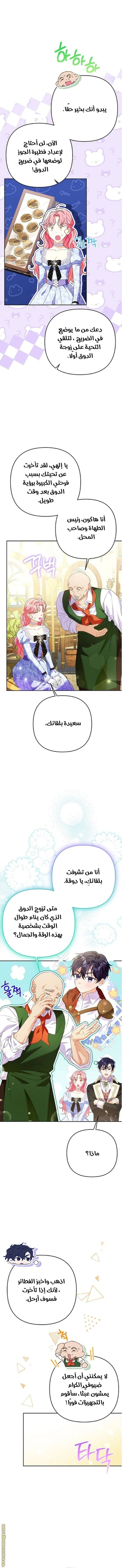الصفحة 6
