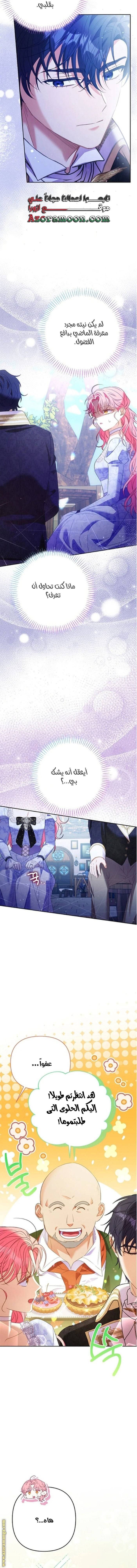 الصفحة 12