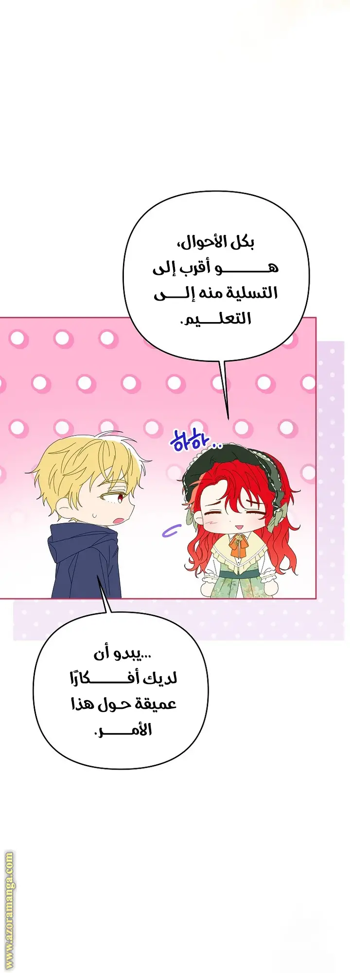 الصفحة 11