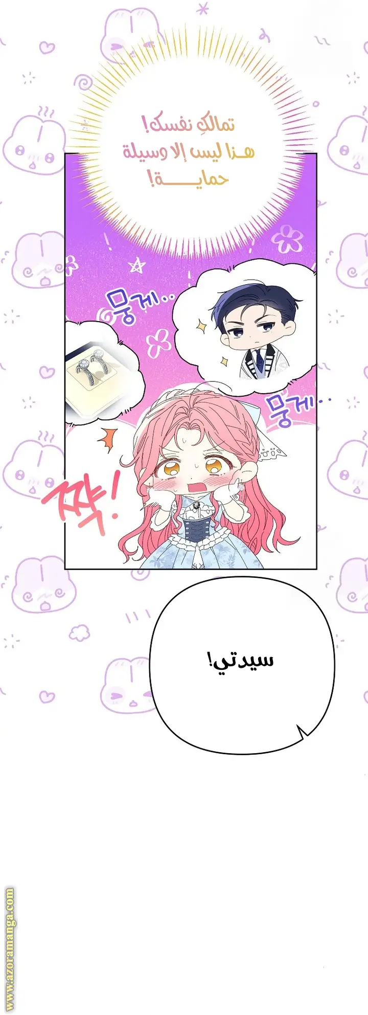 الصفحة 34