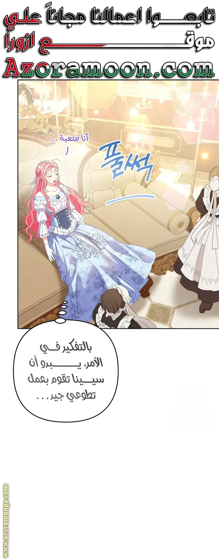 الصفحة 36