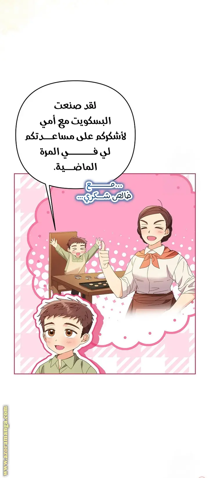 الصفحة 57