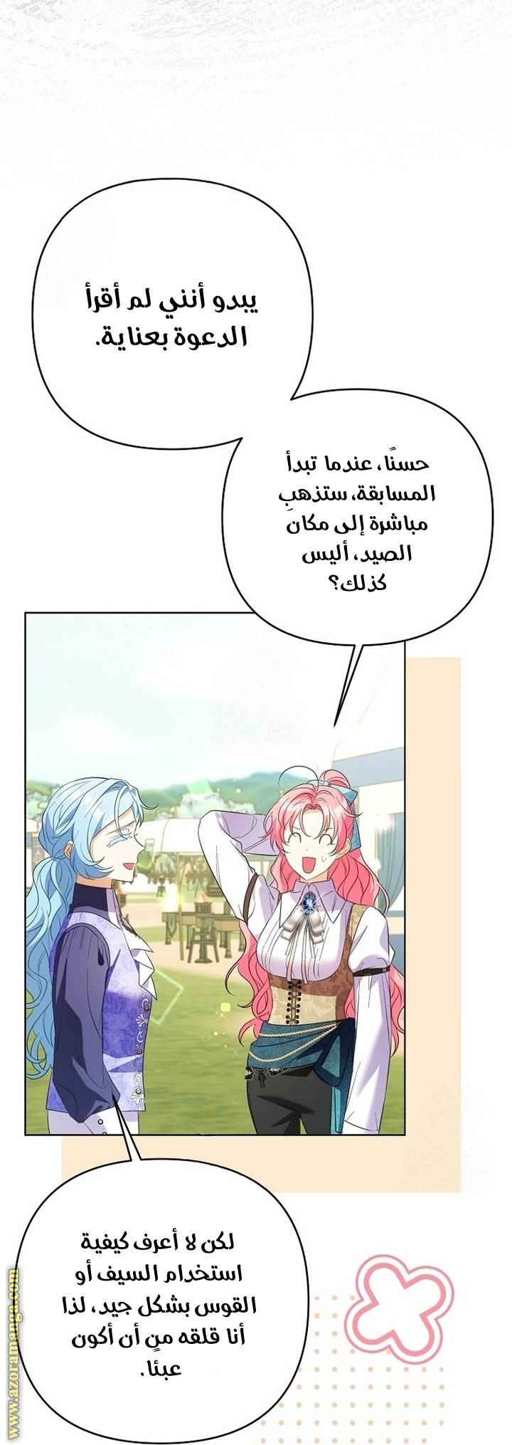 الصفحة 5