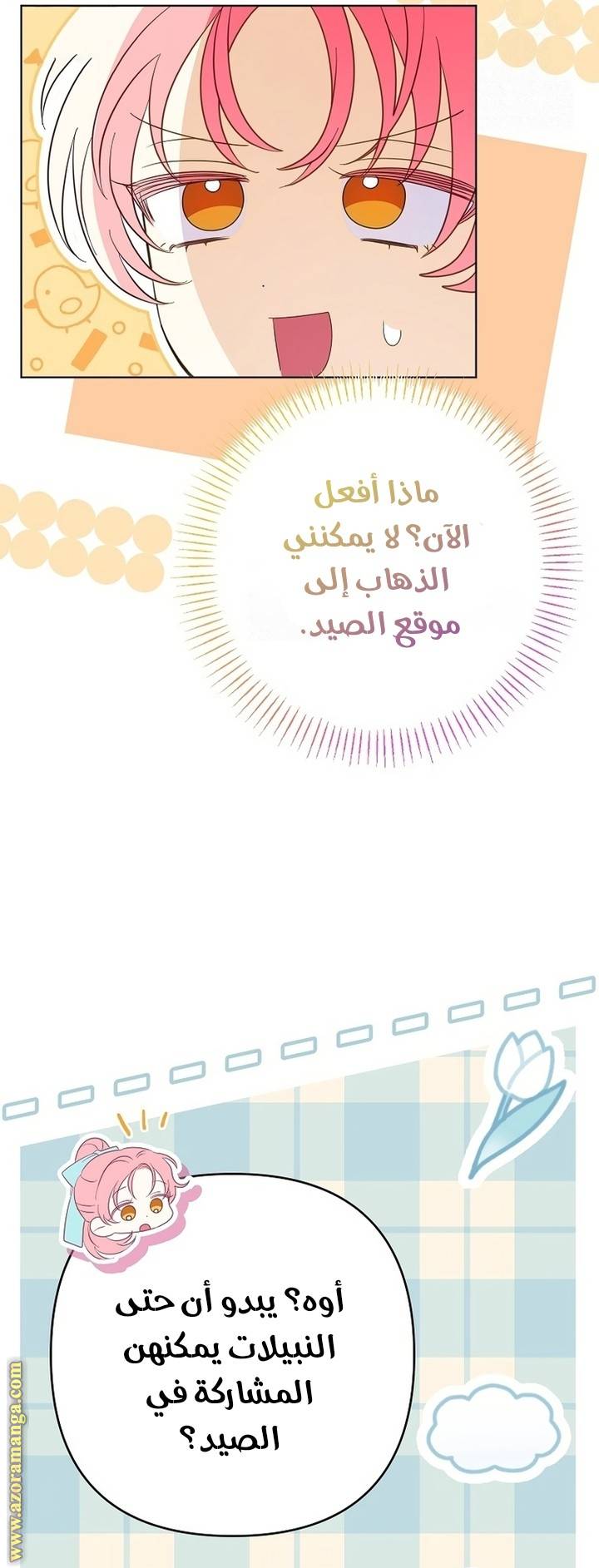 الصفحة 7