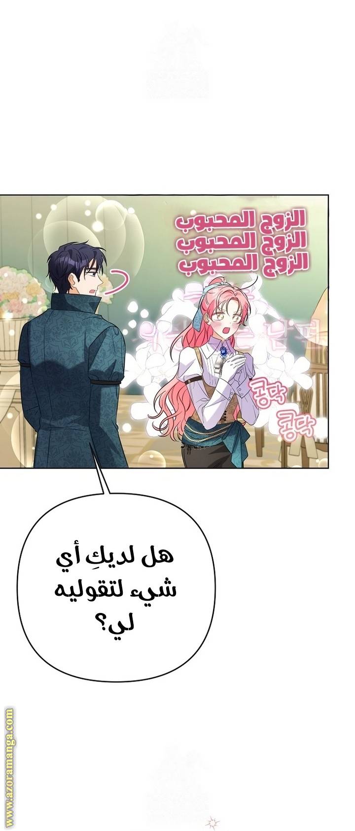 الصفحة 31