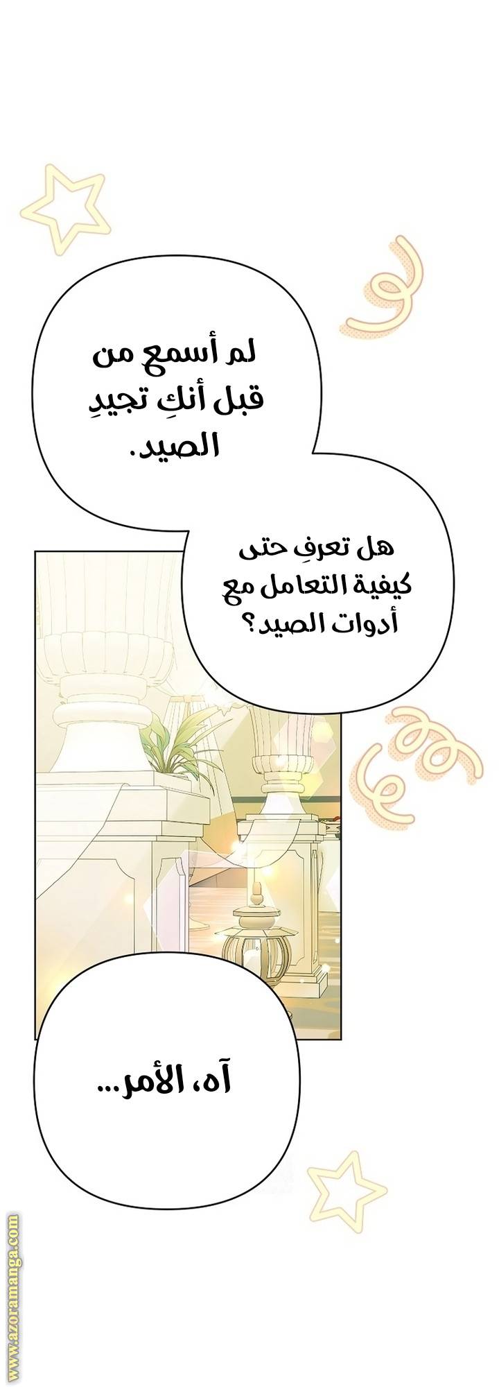الصفحة 33